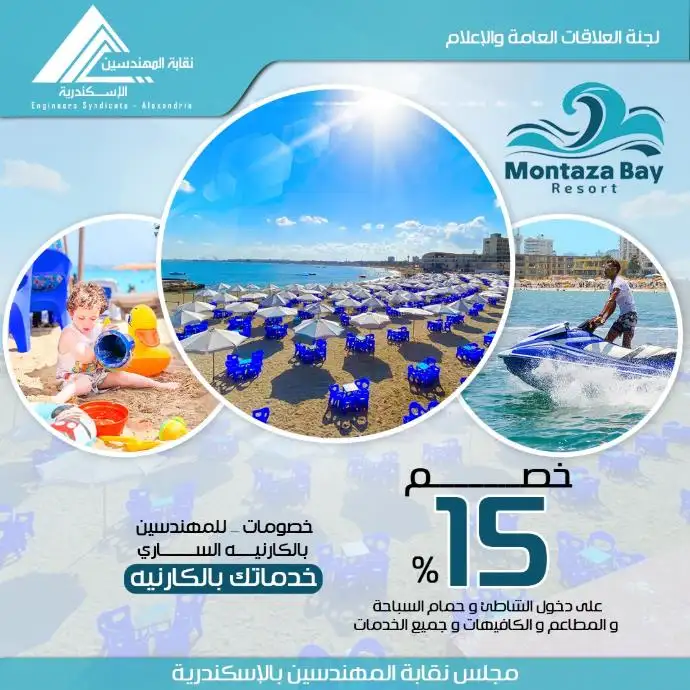 منتزه باي